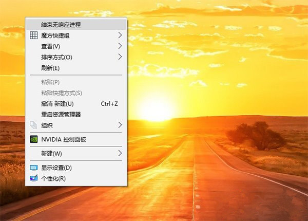 Windows10系统关闭无响应的程序的方法