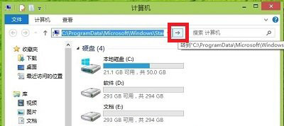 Windows8系统中的附件在哪里可以找到的解决方法