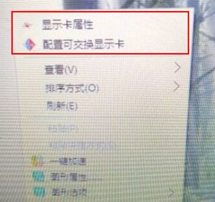 Windows10系统删除配置可交换显示卡选项的方法