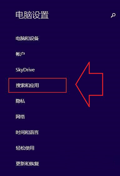 Windows8系统开启免打扰模式的教程