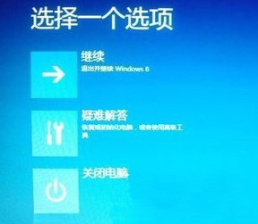 Windows8系统出错无法更新系统保留分区错误0xc1900104的解决方法