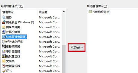 Windows10系统事件查看器在哪里,打开事件查看器的方法