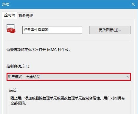 Windows10系统事件查看器在哪里,打开事件查看器的方法