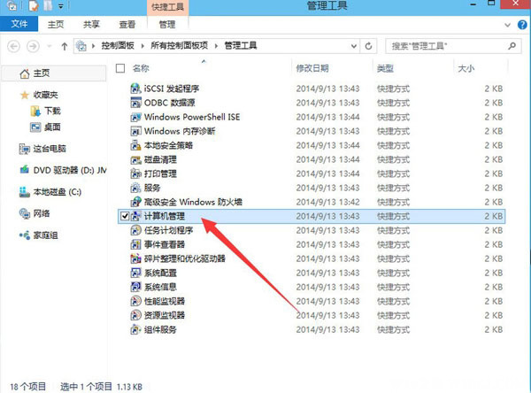 Windows10系统启用设置管理员账户的方法