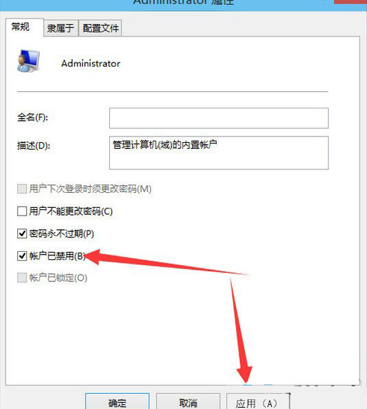 Windows10系统启用设置管理员账户的方法