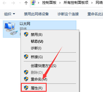 Windows10系统修改电脑IP的方法