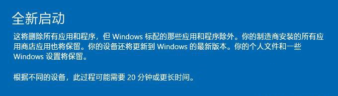 Windows10系统通过Windows Defender刷新电脑的方法