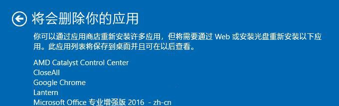 Windows10系统通过Windows Defender刷新电脑的方法