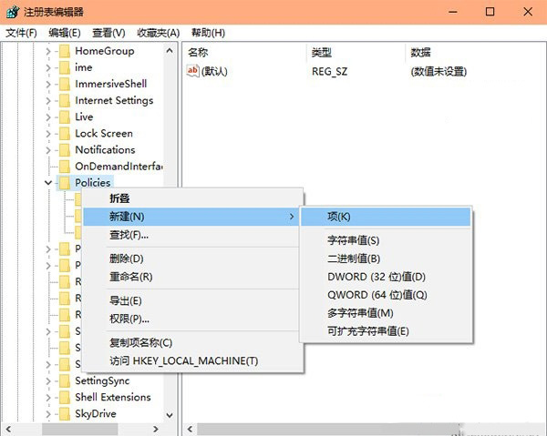 Windows10系统取消“无法验证发布者”提示的方法