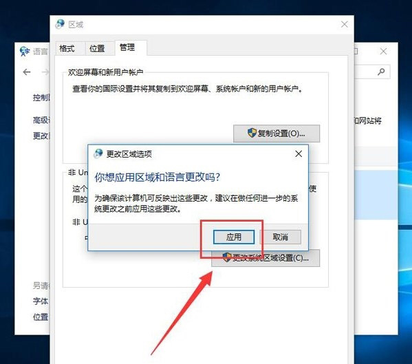 Windows10系统玩游戏时提示程序无法正常启动0xc0000142的解决方法