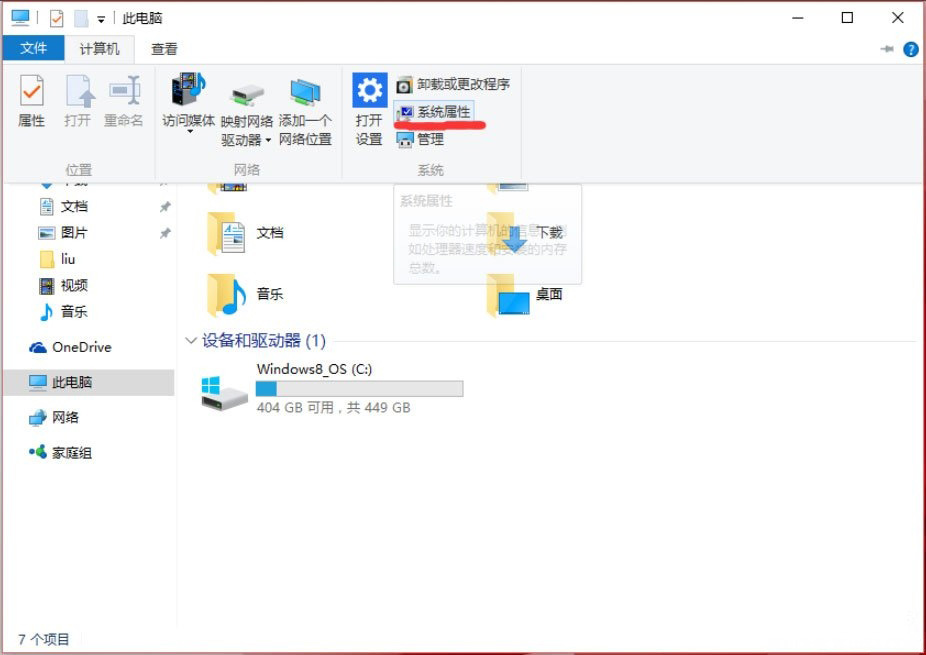 Windows10系统设置环境变量PATH方法