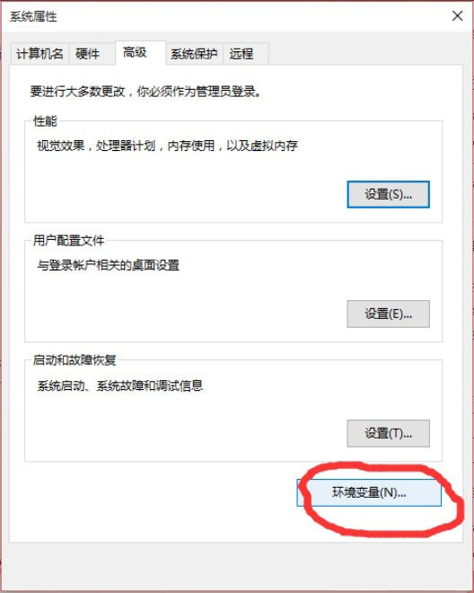 Windows10系统设置环境变量PATH方法