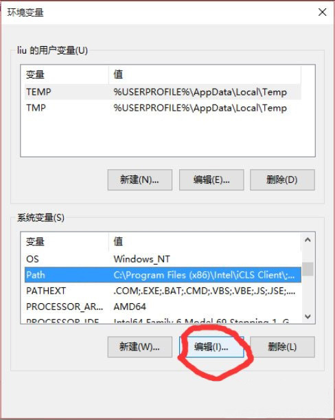 Windows10系统设置环境变量PATH方法