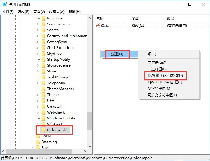 Windows10系统添加或删除“混合现实”设置项的方法