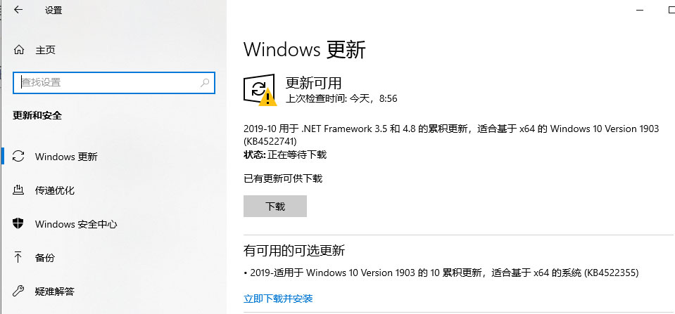 Windows10系统1903的使用技巧