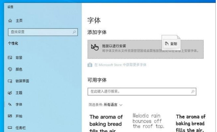 Windows10系统1903的使用技巧