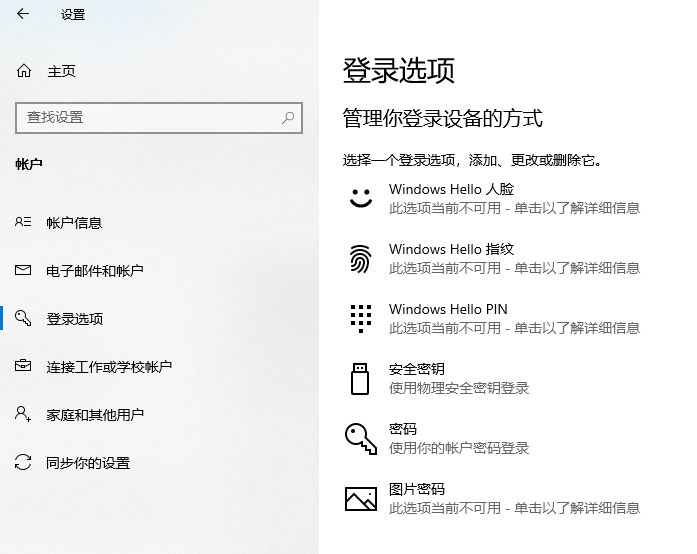 Windows10系统1903的使用技巧