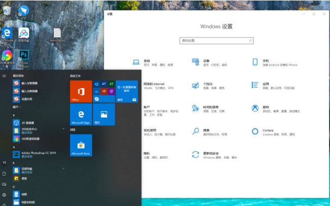 Windows10系统1903的使用技巧