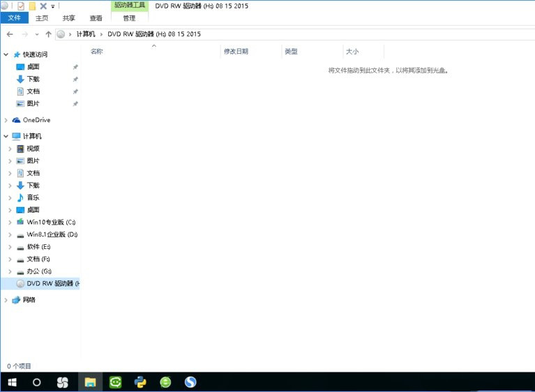 Windows 10系统刻录dvd光盘的图文教程