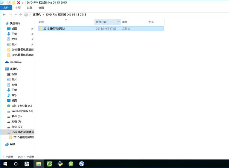 Windows 10系统刻录dvd光盘的图文教程