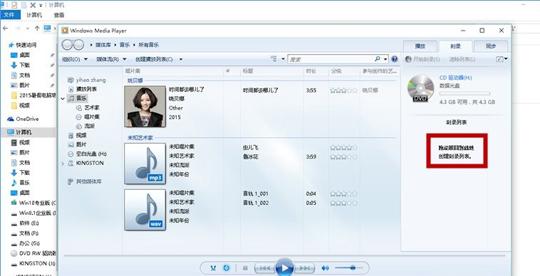 Windows 10系统刻录dvd光盘的图文教程