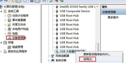 Win7系统移动硬盘连接到电脑上,电脑上不显示移动硬盘的方法