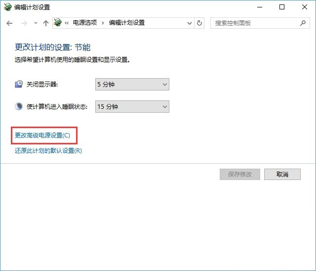 Windows10系统睡眠模式下继续下载文件的设置方法