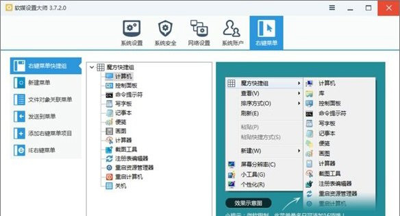 Windows10系统一键秒关所有程序的两种方法