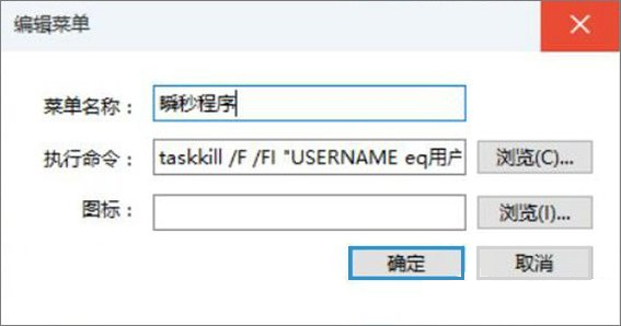 Windows10系统一键秒关所有程序的两种方法