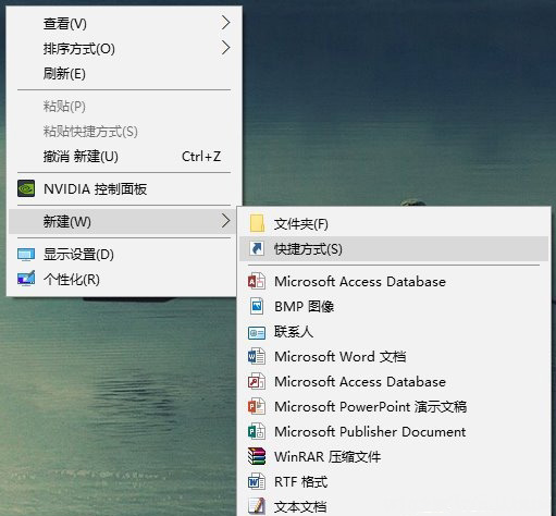 Windows10系统一键秒关所有程序的两种方法