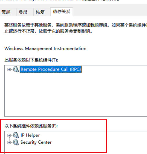 Windows10系统WMI Provider Host占用cpu过高的解决方法