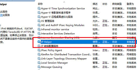 Windows10系统WMI Provider Host占用cpu过高的解决方法