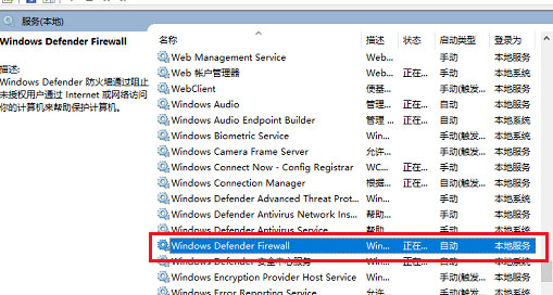 Windows10系统WMI Provider Host占用cpu过高的解决方法