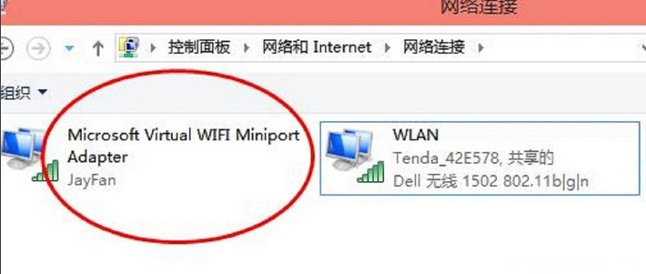 Windows系统开启wifi热点的方法