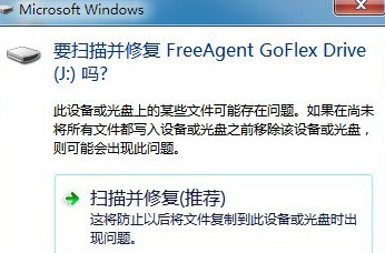 Windows10系统移动硬盘在电脑上不显示的解决方法