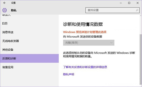 Windows10系统获取会员版本的方法