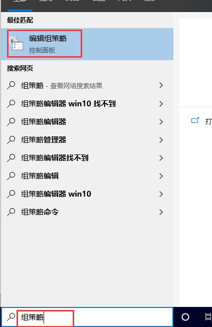 Windows10系统家庭版组策略打不开的解决方法