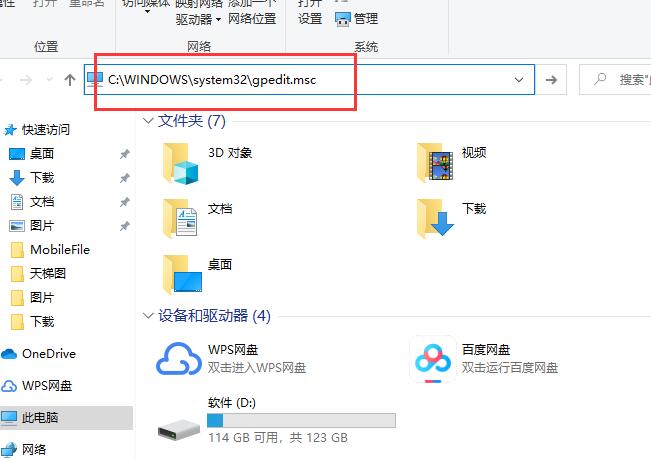 Windows10系统家庭版组策略打不开的解决方法