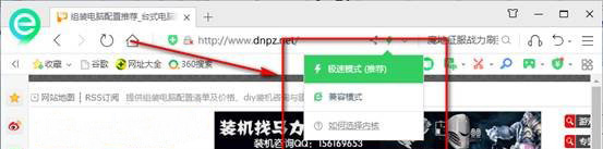 Windows10系统360浏览器兼容模式在哪设置的方法