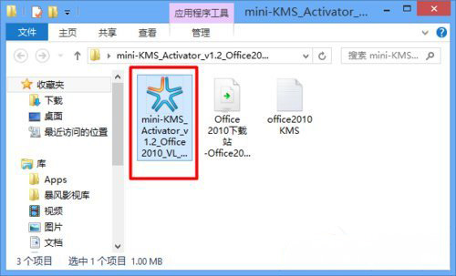 Windows10系统Office2010永久激活的方法