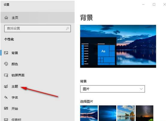 Windows10系统将我的电脑图标显示在桌面上的方法