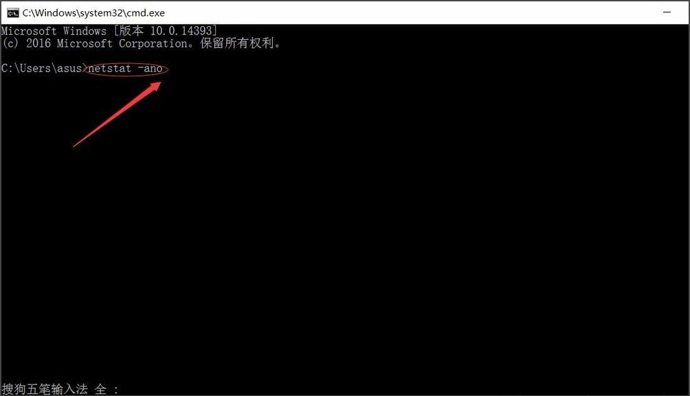 Windows10系统查看端口被占用的方法