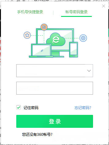 Windows10系统360浏览器如何登录账号的方法