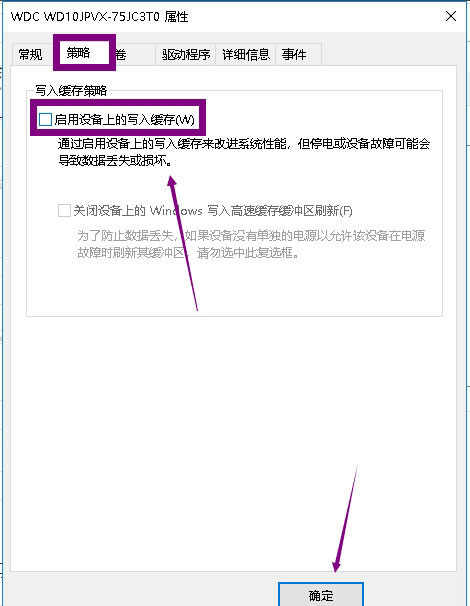 Windows10系统出现Windows延缓写入失败的解决方法