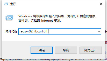 Windows10系统无法启动程序计算机中丢失libcurl.dll的解决方法