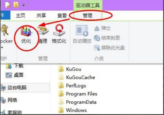 Windows10系统整理磁盘碎片的方法