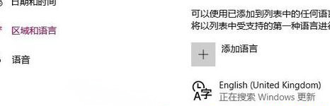 Windows10系统应用商店变成英文了的解决方法