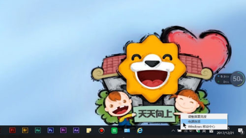 Windows10系统电源已接通,未充电的解决方法