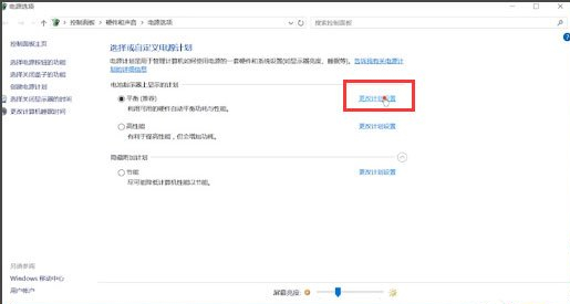 Windows10系统电源已接通,未充电的解决方法