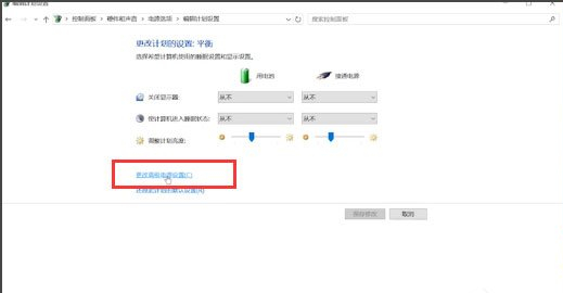 Windows10系统电源已接通,未充电的解决方法